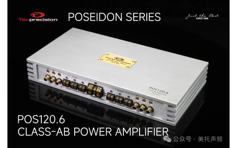 海洋之神POS120.6 专业音响的极致演绎