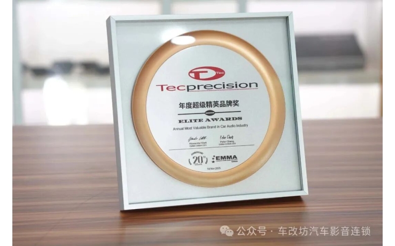 意大利Tecprecision荣获EMMA2025年度超级精英品牌奖