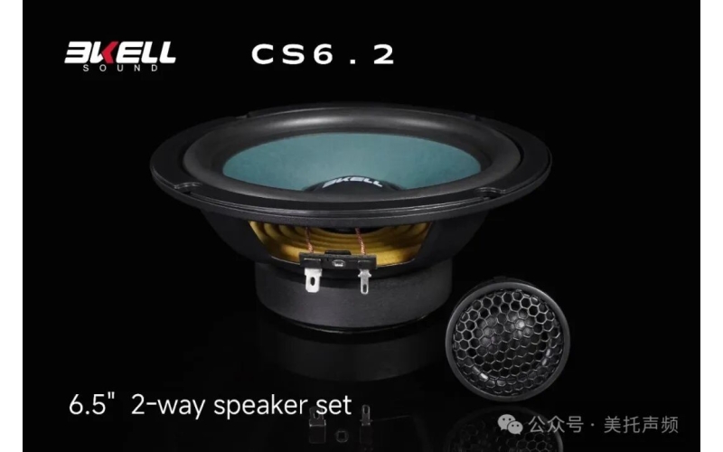 霸克CS6.2两分频套装扬声器--众多新能源车主音响升级首选