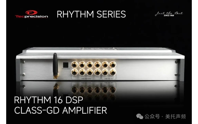 意大利TEC RHYTHM 16路 大功率DSP功放的天花板，一机解锁移动音乐厅