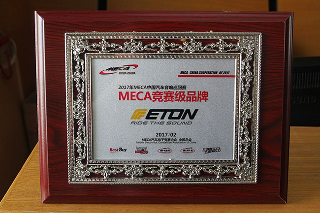 2017年MECA竞赛级品牌伊顿