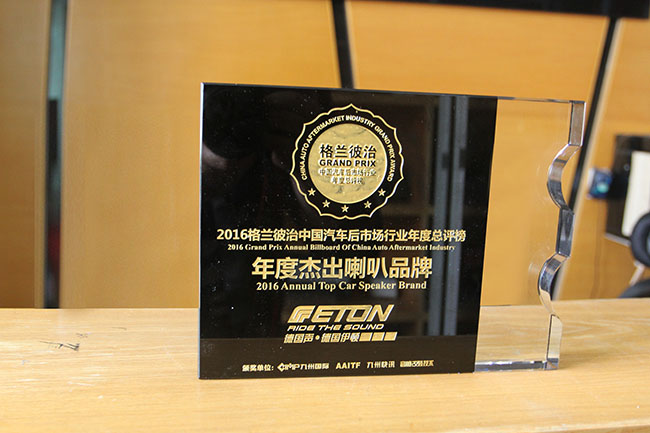 2016格兰彼治年度杰出喇叭品牌伊顿