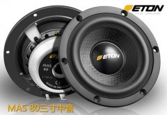 伊顿MAS80中音喇叭