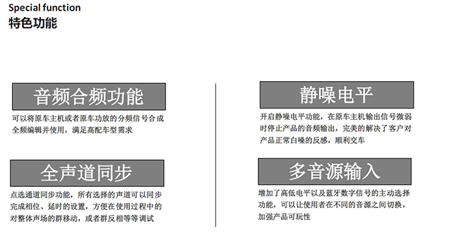 斯派朗魔音盒Ⅱ代DSP-AM85.4