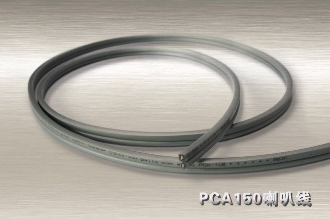 PALIC柏力 PCA150（100米/卷）