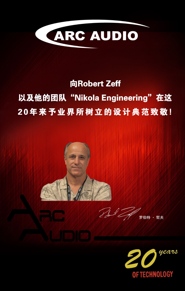 AUDIO汽车音响品牌20周年纪念版功放全球首发