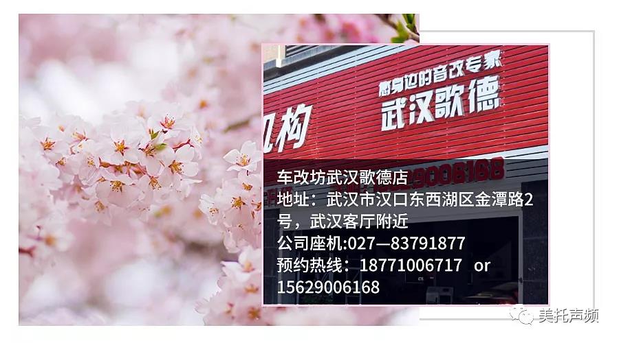 迈腾车主解锁赏“音”正确姿势,车改坊武汉歌德店get!