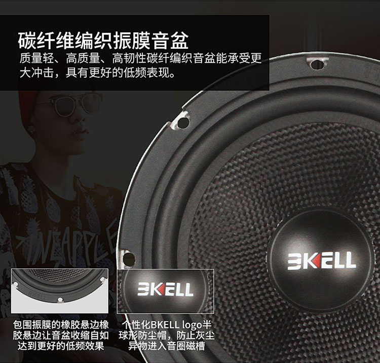 美国BKELL霸克LU6.2两分频套装喇叭