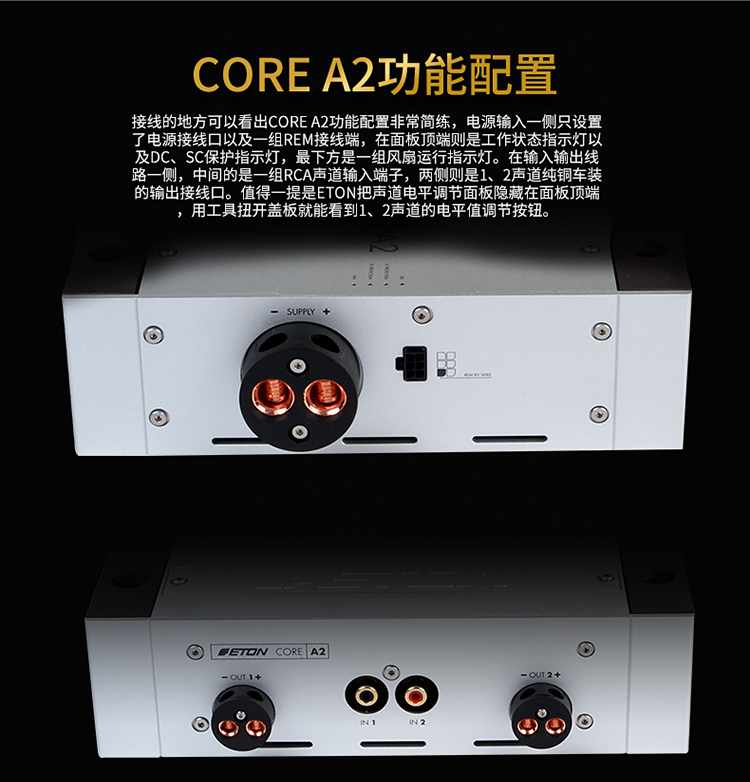 德国伊顿CORE A2两声道功放