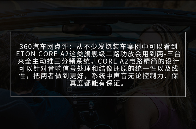 德国伊顿CORE A2两声道功放