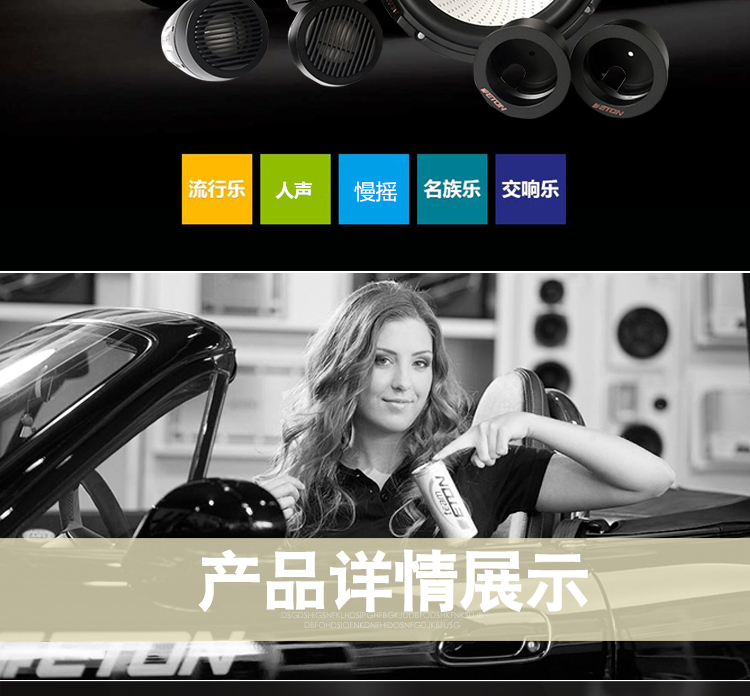 德国ETON新旗舰套装喇叭S2
