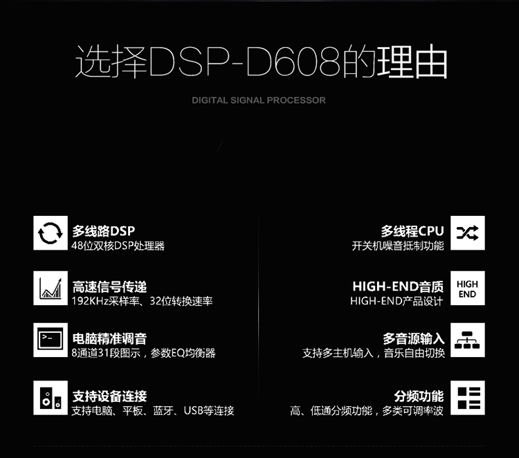 霸克DSP-D608汽车音频处理器