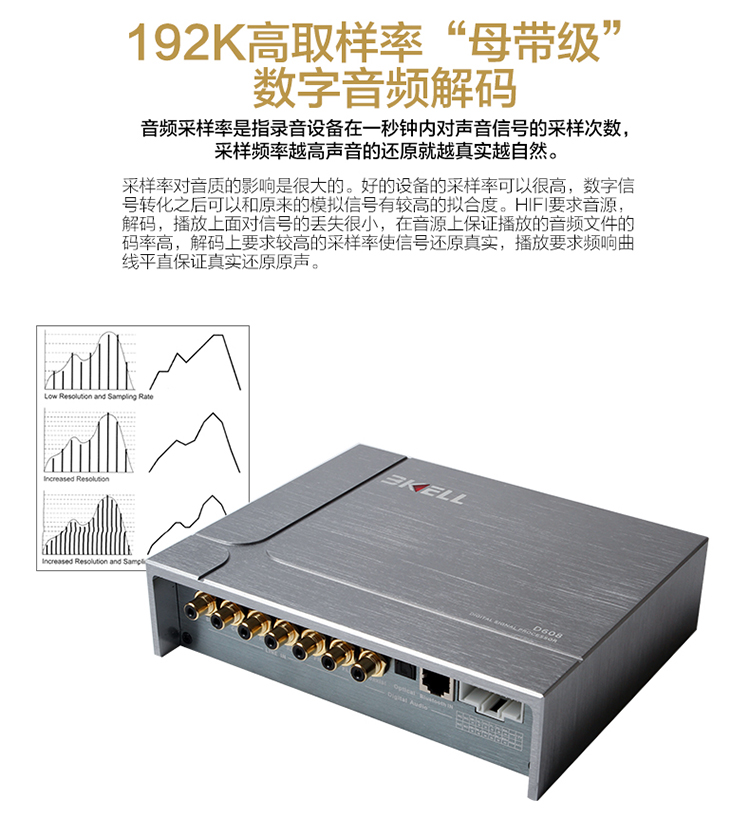 霸克DSP-D608汽车音频处理器