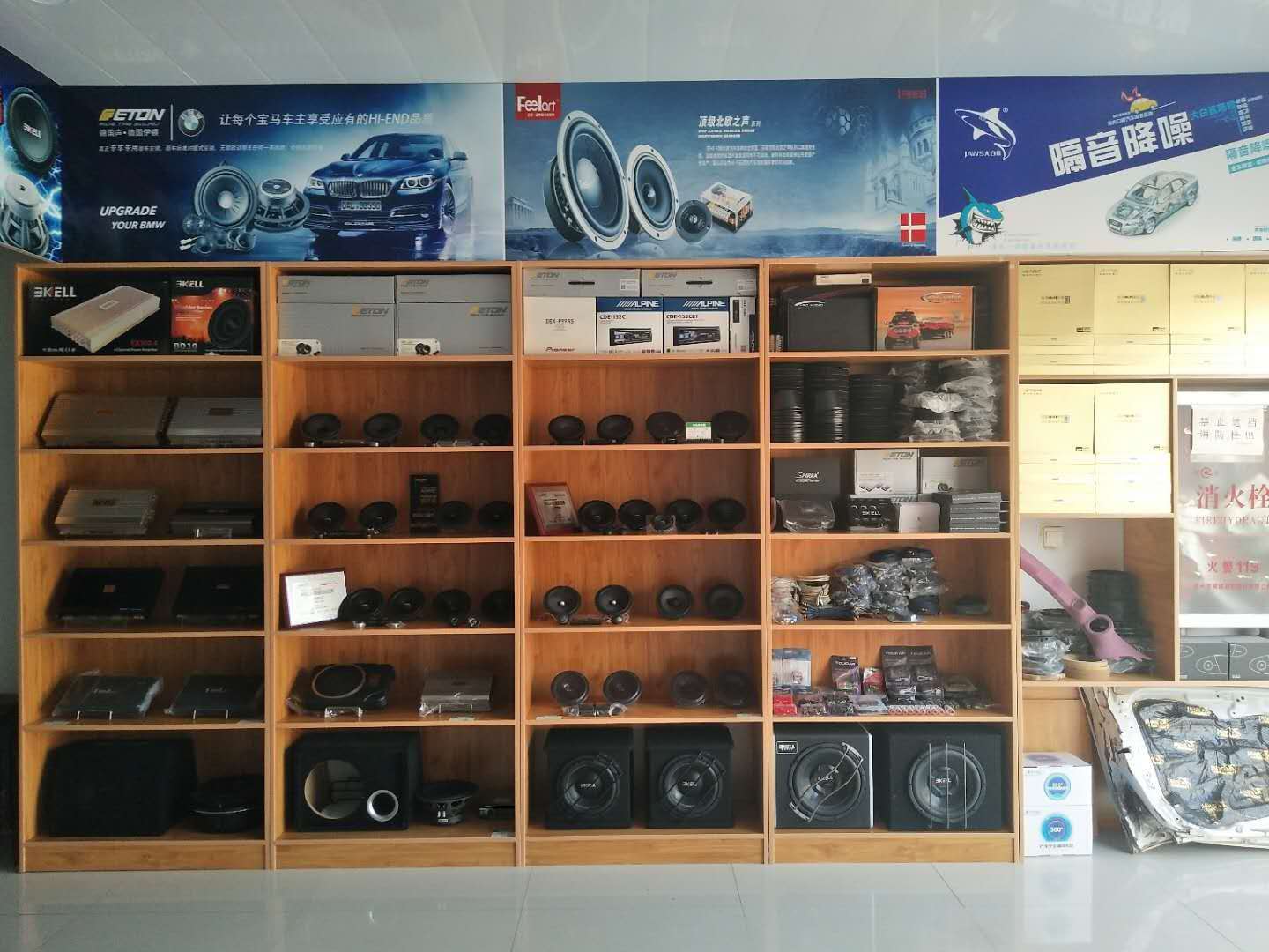 周口嘉德航汽车影音