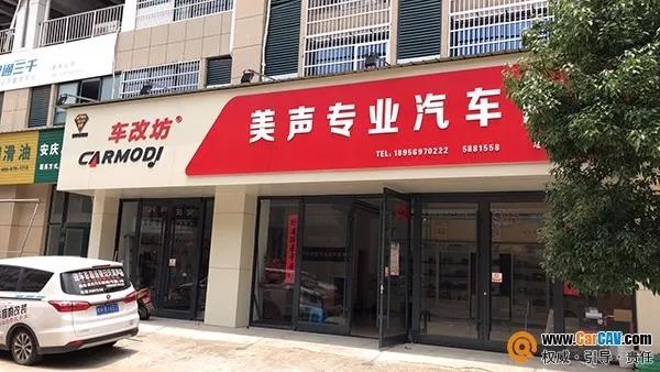 品牌商老板亲自深入终端跑市场，音改行业是否要“变天”