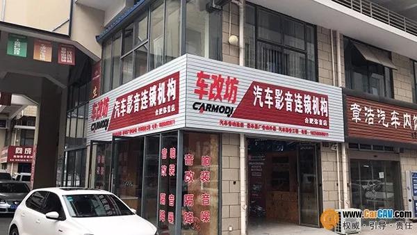 品牌商老板亲自深入终端跑市场，音改行业是否要“变天”