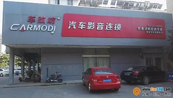 品牌商老板亲自深入终端跑市场，音改行业是否要“变天”