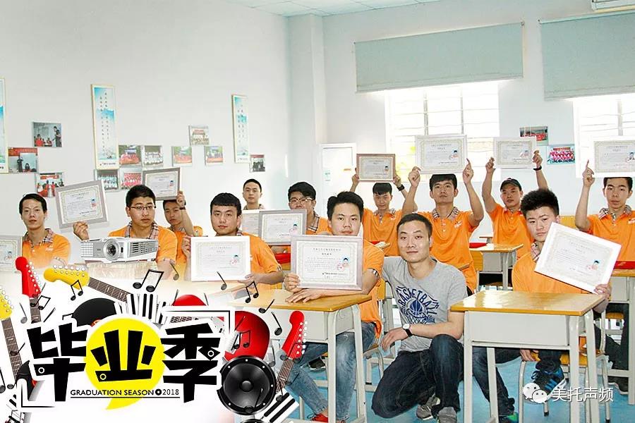 我有舞台，你有梦想吗-美托声频第56期汽车音响全能基础班将于8月18日正式开班