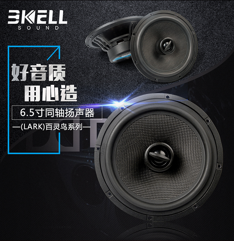 霸克LA6.1同轴扬声器