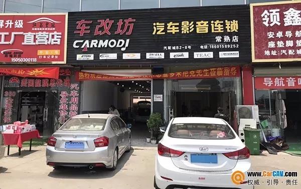 一家县级汽车音响改装夫妻店，凭什么在圈子里火起来了？