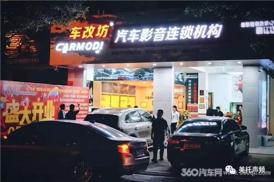 版图再延伸 | 车改坊汽车影音连锁机构廉江旗舰店开业