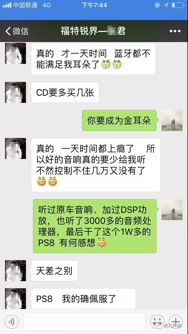 PS8 我确实服了，一听就上瘾 -车改坊重庆店为锐界汽车音响升级美国ARC