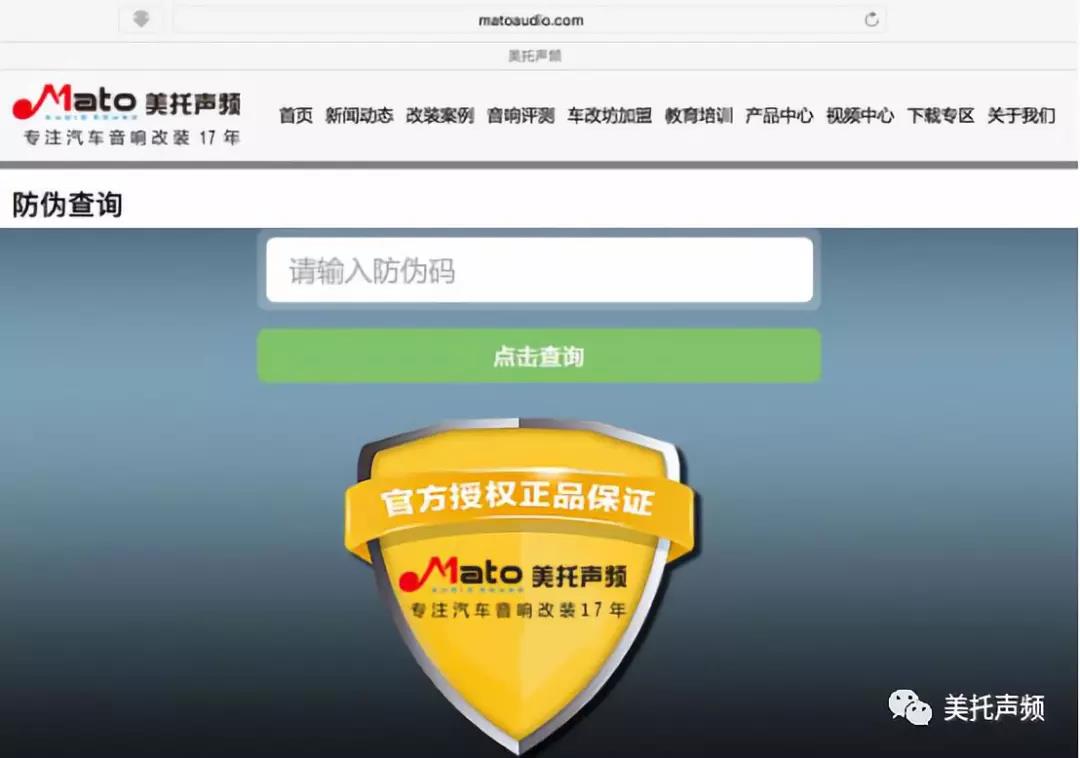 严厉打击中国市场出现的假冒ARC Audio-XDi系列功放