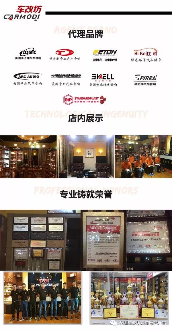 惹人心醉 陆丰X7改装伊顿 FORSE 10-800BR—深圳车改坊汽车音响改装