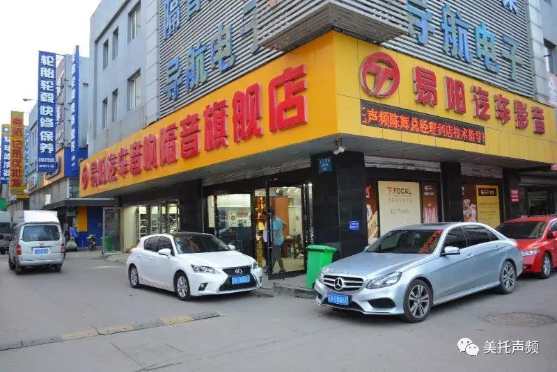 细思量，自难忘-易阳汽车影音店大师调音会圆满收官