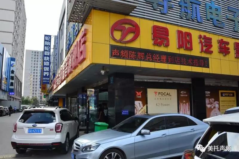 细思量，自难忘-易阳汽车影音店大师调音会圆满收官