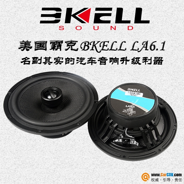 美国霸克BKELL LA6.1 同轴喇叭里的重量级对手