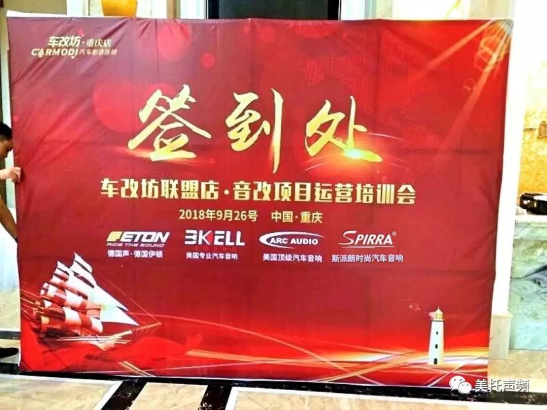携手未来,终端运营获总部鼎力支持-车改坊重庆店脱颖而出