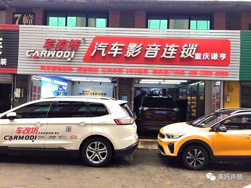 携手未来,终端运营获总部鼎力支持-车改坊重庆店脱颖而出