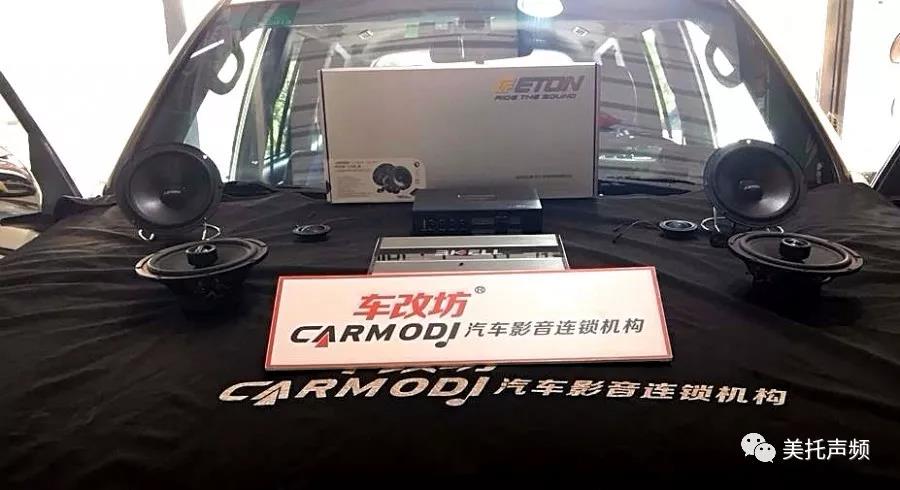 1.jpg 想要征服耳朵还不容易吗?-车改坊长沙店为霸道汽车音响升级德国伊顿