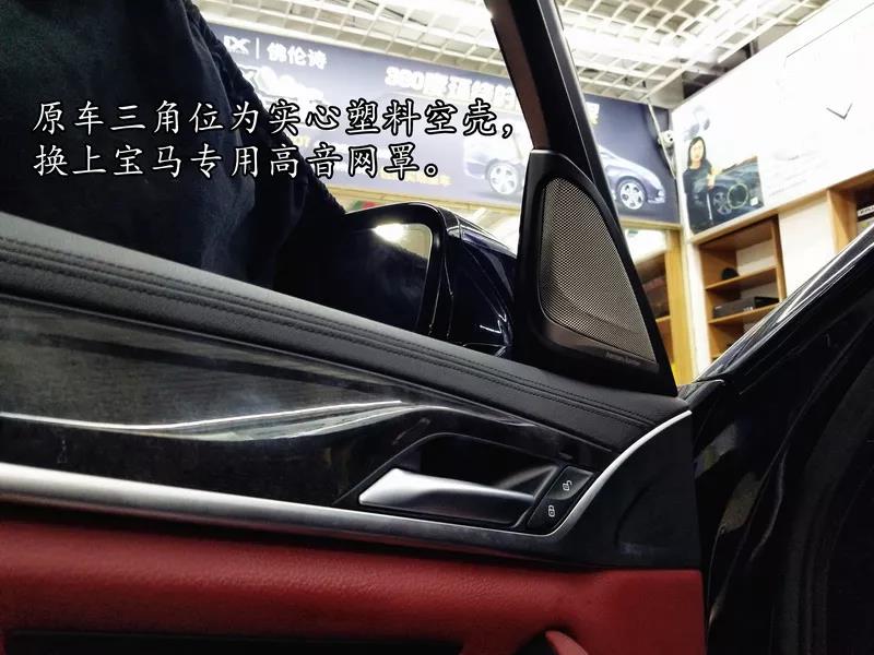 好品质改出好音质-上海音豪宝马530Li无损升级德国伊顿宝马专车专用音响