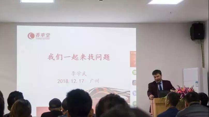 聚力，聚智，聚势，扬帆2019-车改坊汽车影音连锁2018年会圆满结束！