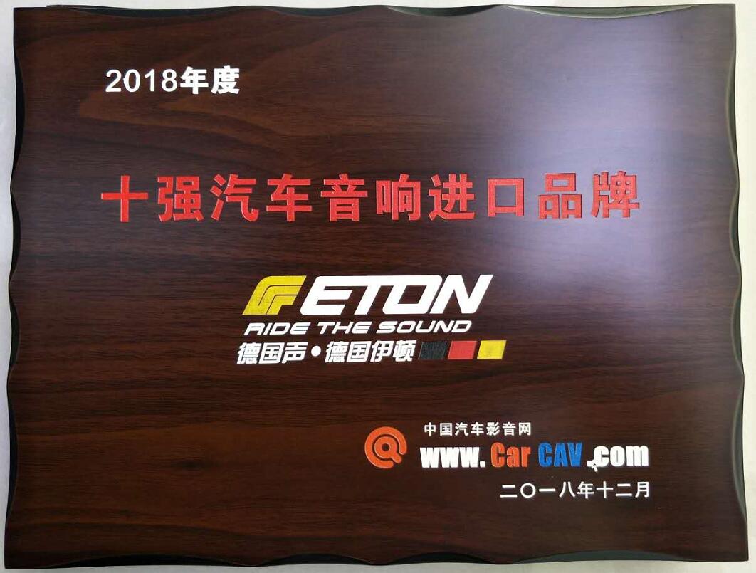 车改坊尽显加盟实力，伊顿和ARC演绎品牌魅力！-年度大奖实至名归