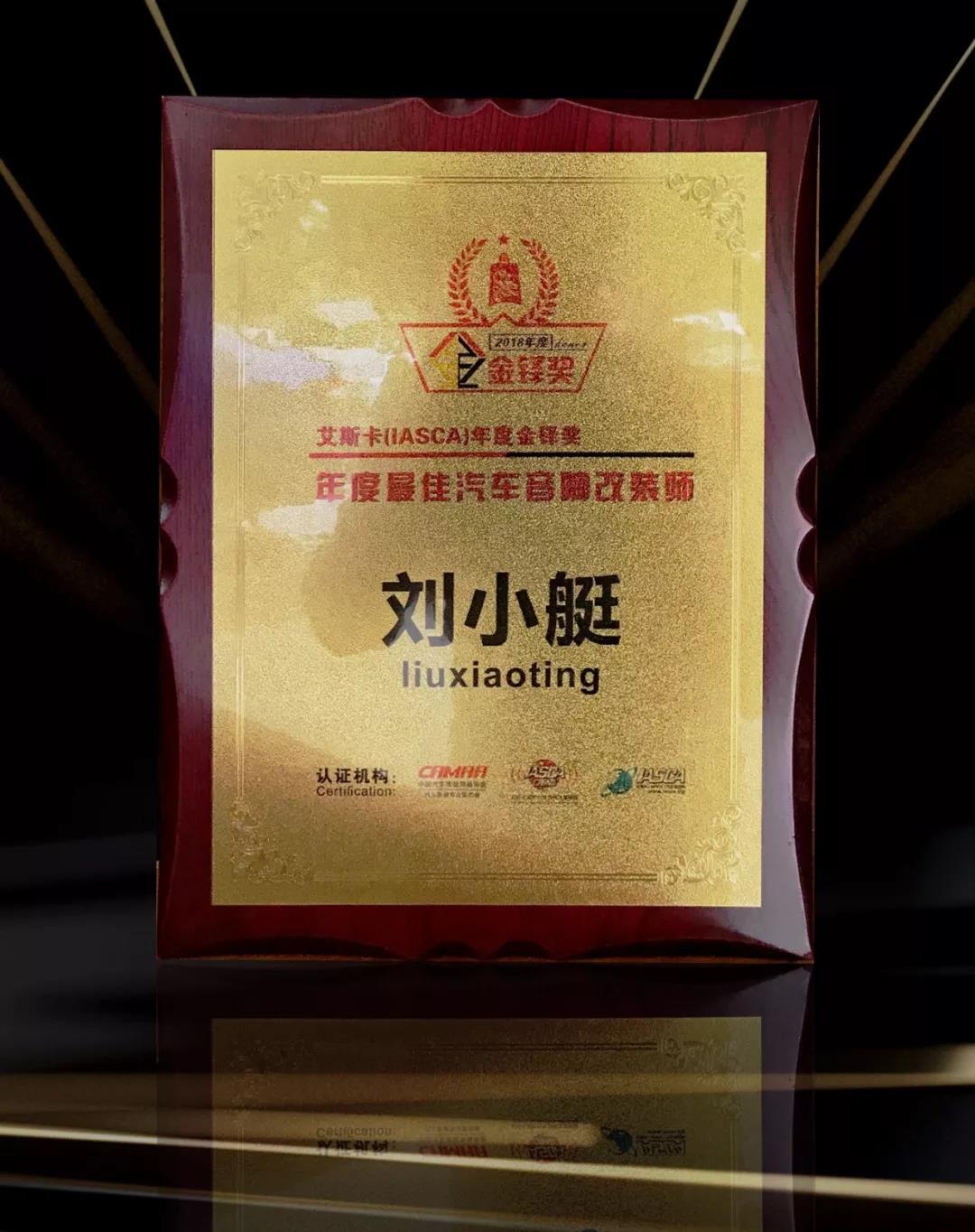 深圳九洲展载誉而归-美托声频旗下实力荣获多项IASCA年度大奖
