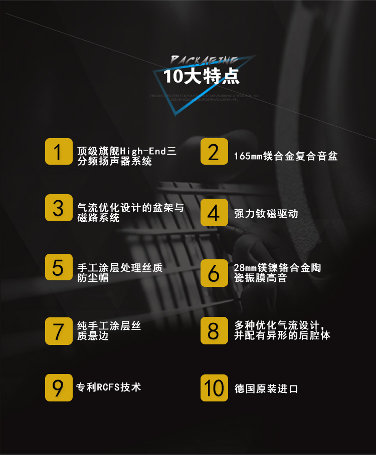 ETON CORE S3 旗艦三分頻