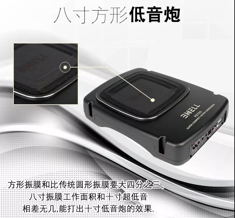 迸发活力,点燃激情!汽车音响改装超低音到底该不该加?