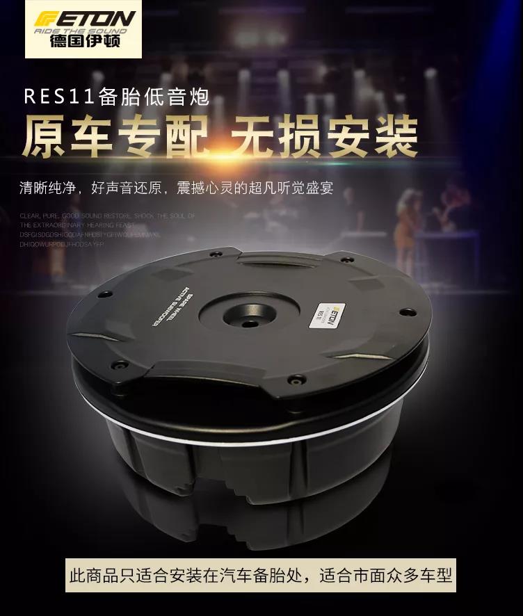 迸发活力,点燃激情!汽车音响改装超低音到底该不该加?