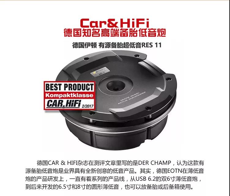 迸发活力,点燃激情!汽车音响改装超低音到底该不该加?