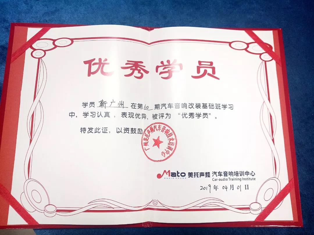快讯 |美托声频第60期音响改装全能基础班毕业记