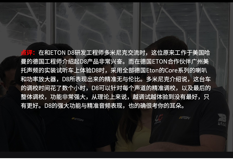 伊顿D8