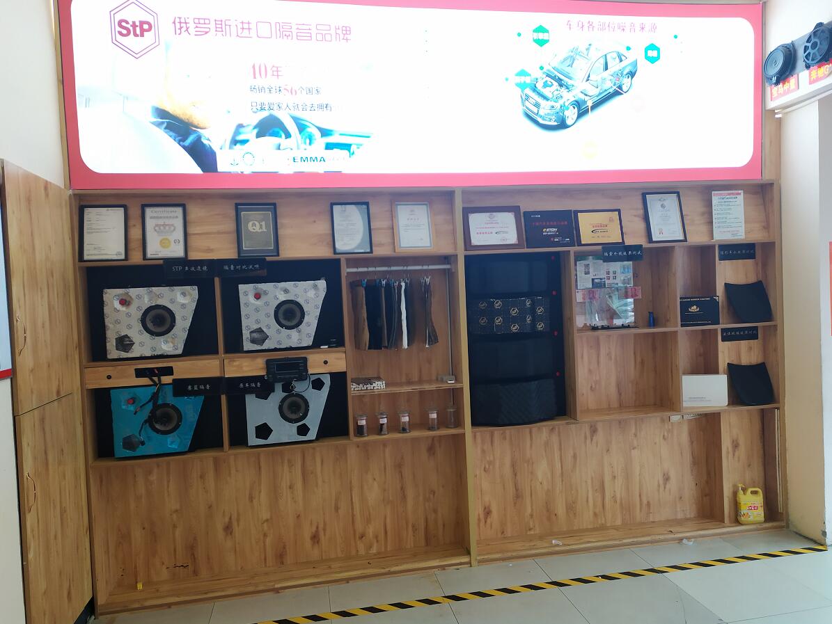 车改坊太仓太杰店车改坊汽车影音连锁(盐城店)
