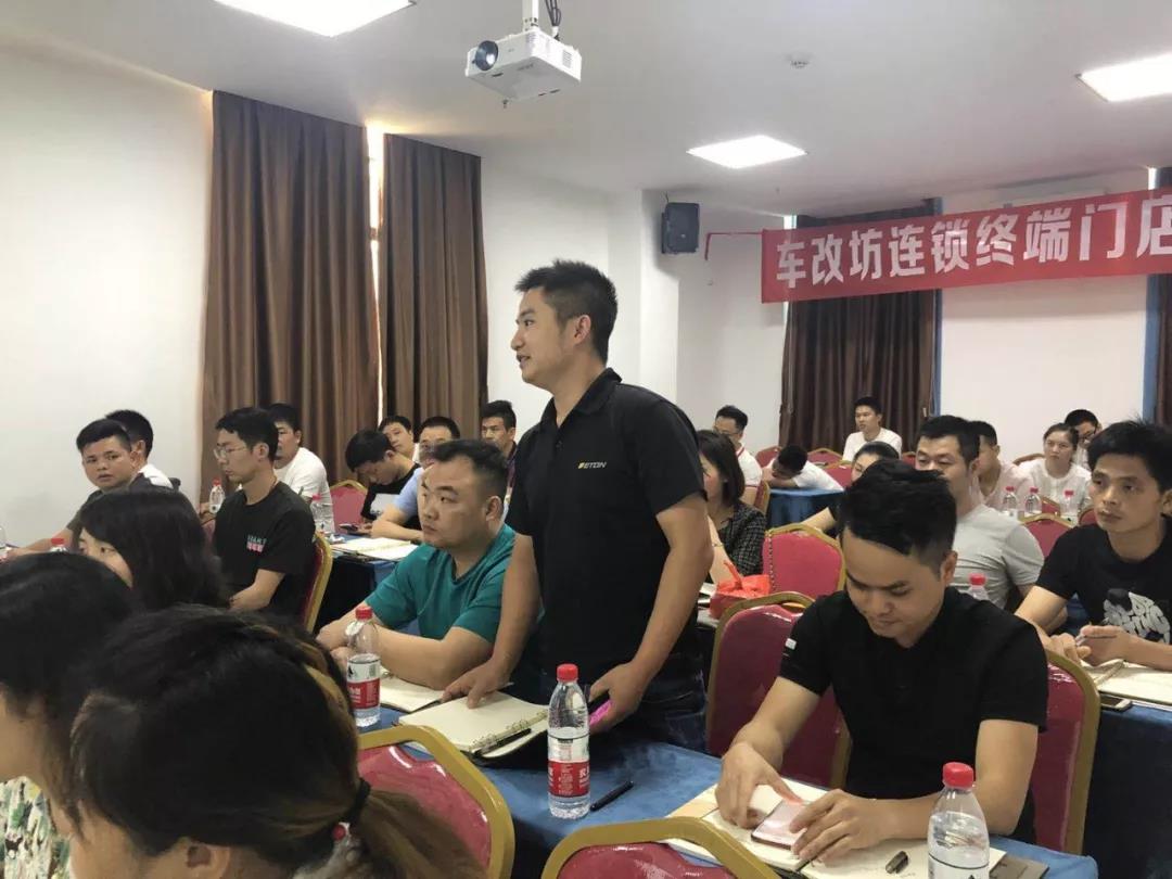 赢在终端-＂车改坊全国连锁门店2019销售技能培训会”圆满落幕