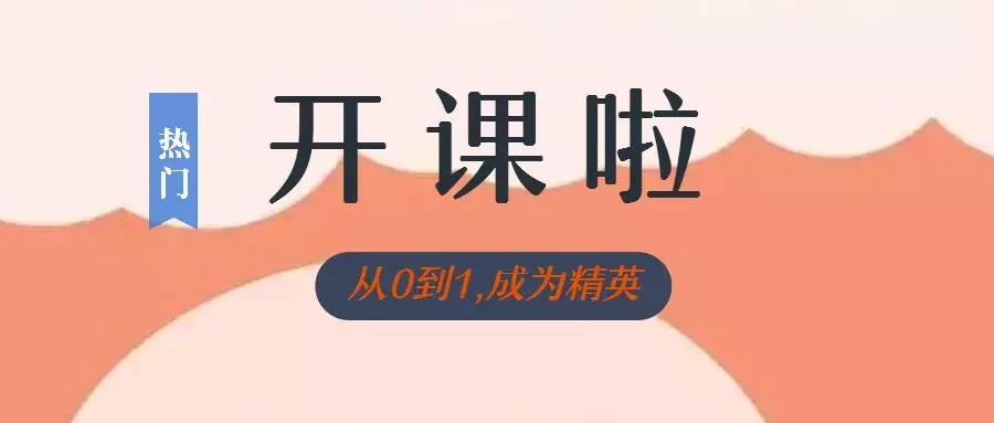 开班在即，等你来撩!—美托声频64期音响改装全能基础班开课啦