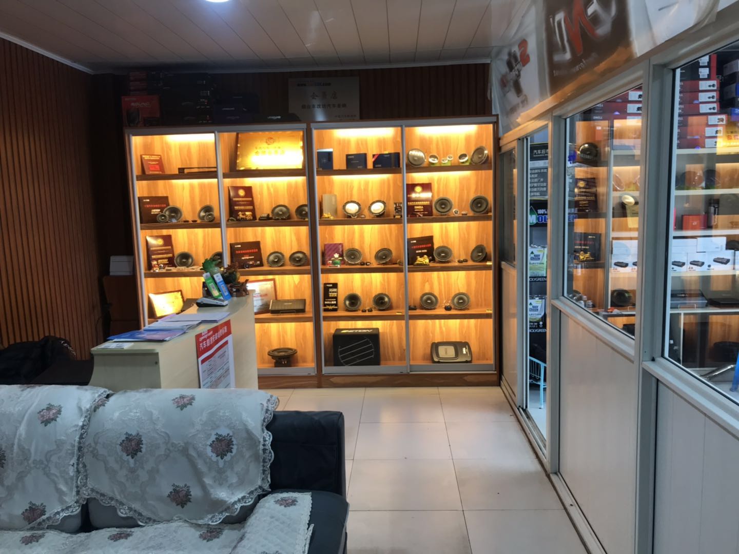 车改坊汽车影音连锁(烟台店)
