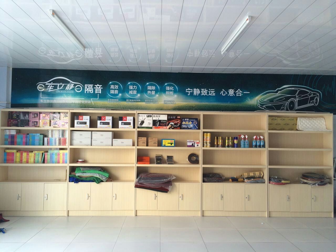 车改坊汽车影音连锁(烟台店)