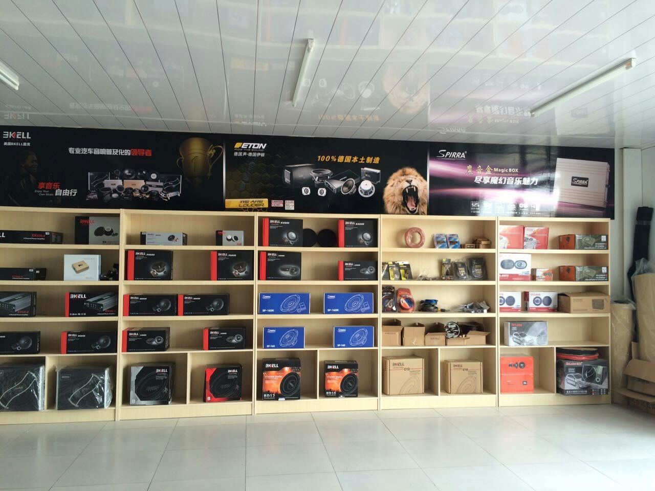 车改坊汽车影音连锁(烟台店)